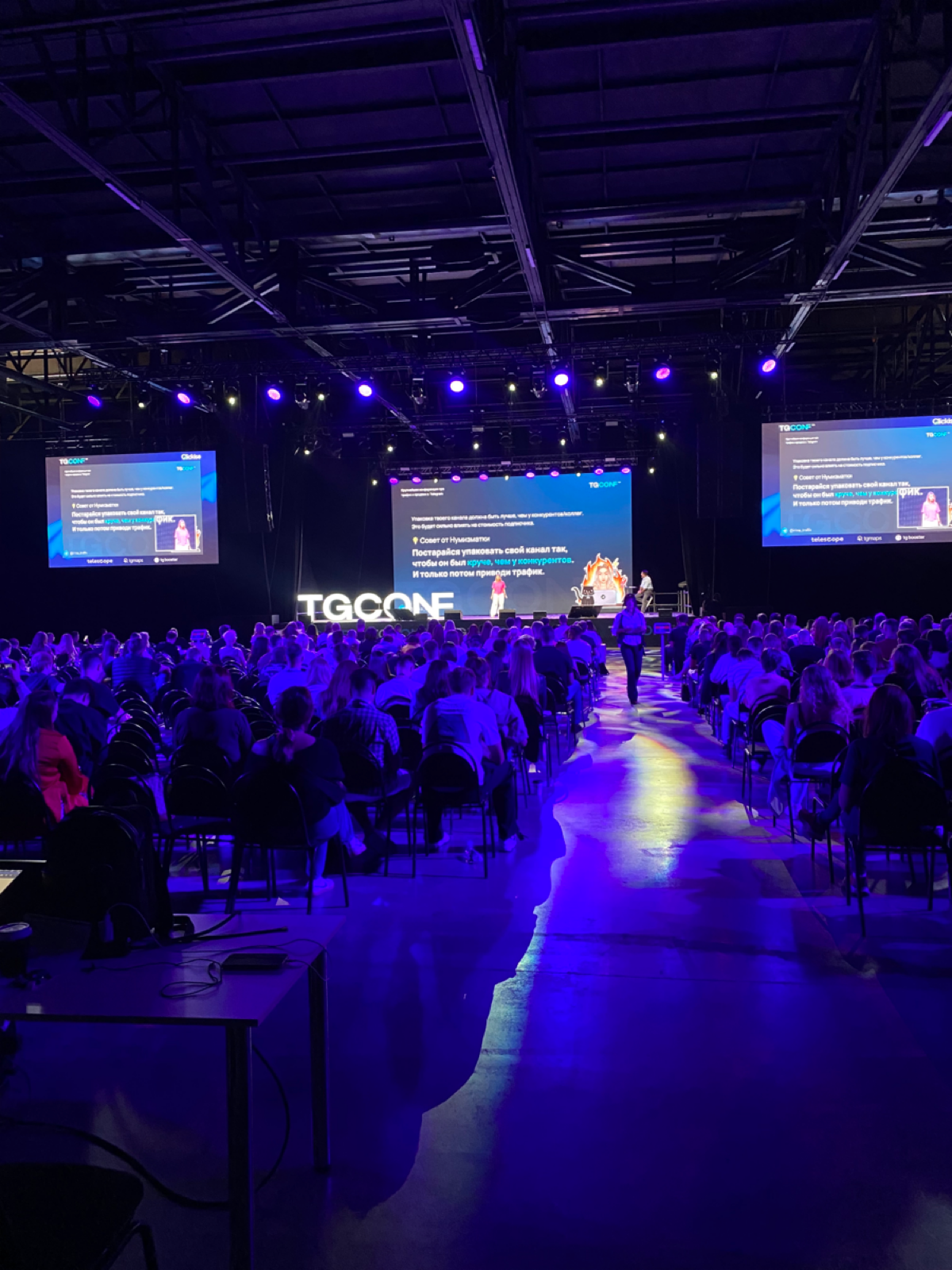 18 сентября побывал на TGCONF - крупнейшей конфе по Telegram в РФ. Ощущения просто непередаваемые. Было очень много полезной инфы от спикеров. Но больше всего меня радует настроение всего сообщества | Сетка — социальная сеть от hh.ru