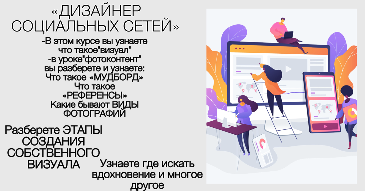 Работаю куратором во фриланс и могу предложить вам курсы «зарабатывай легко с первого дня» где можно зарабатывать на заданиях( сама им не однократно пользуюсь), курс копирайтера, SMM менеджера, дизайн... | Сетка — социальная сеть от hh.ru