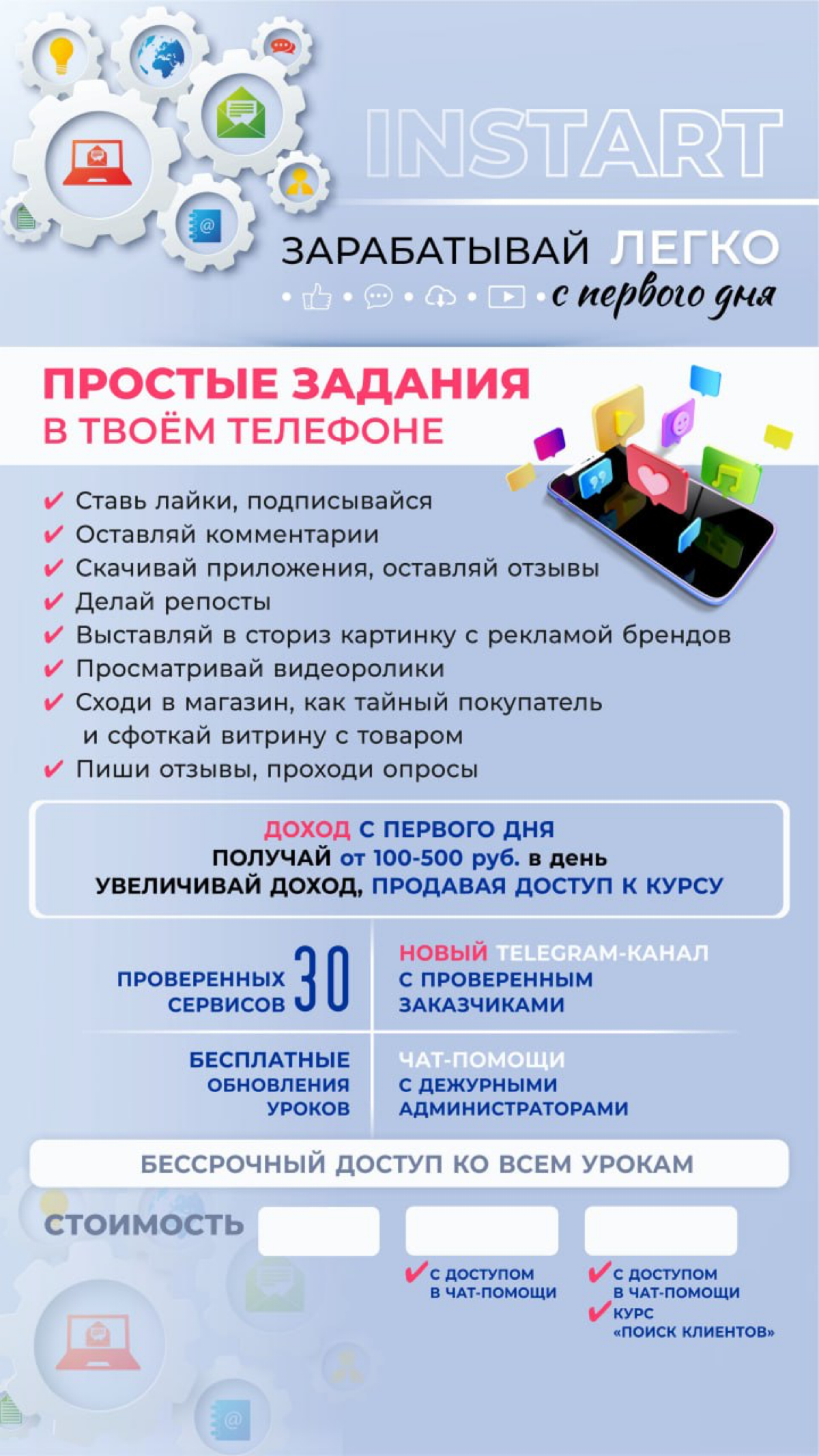 Работаю куратором во фриланс и могу предложить вам курсы «зарабатывай легко с первого дня» где можно зарабатывать на заданиях( сама им не однократно пользуюсь), курс копирайтера, SMM менеджера, дизайн... | Сетка — социальная сеть от hh.ru