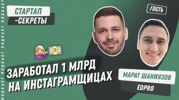 Из онлайн-школы в EdTech стартап | Сетка — социальная сеть от hh.ru