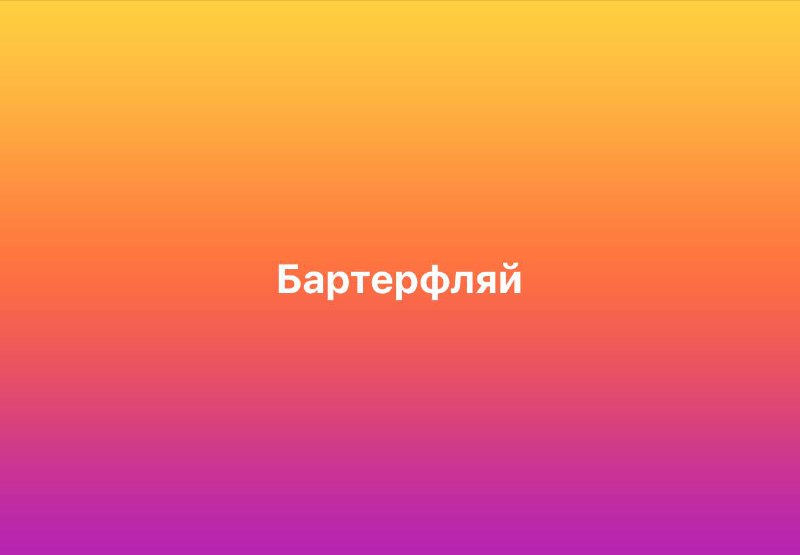 Время каламбуров, но вы не стесняйтесь придумывать свои!
#10идейвдень by @creativehappens | Сетка — социальная сеть от hh.ru