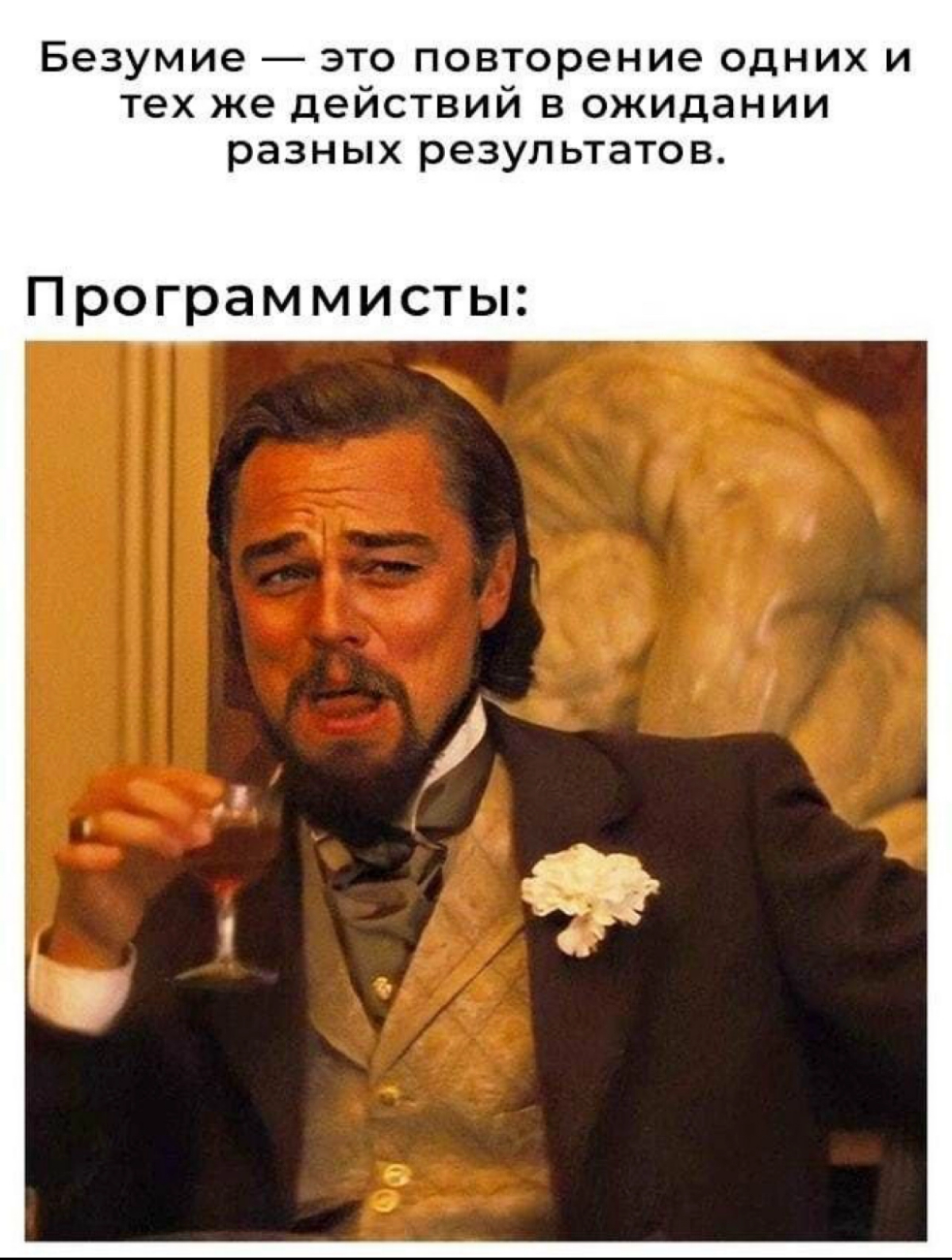 Реакт разработчики когда начинают писать новый проект: | Сетка — социальная сеть от hh.ru