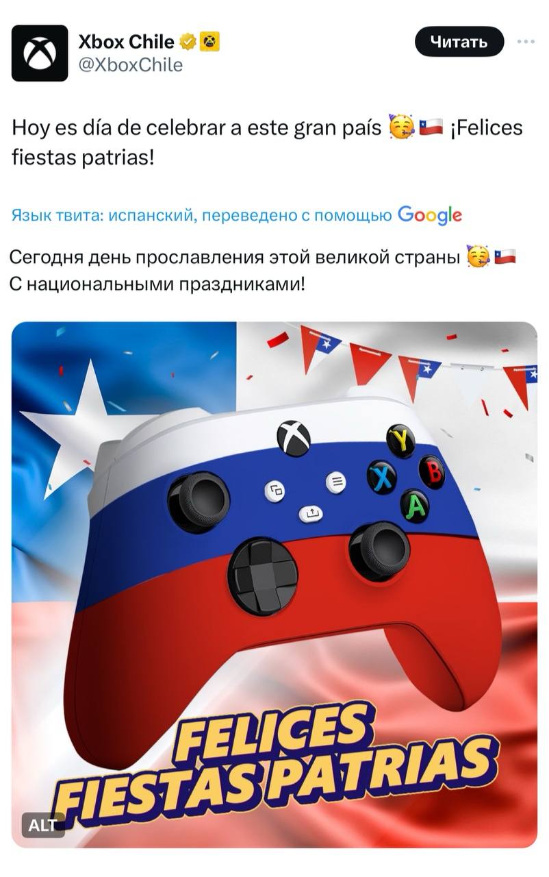 Чилийский Xbox в честь Дня независимости страны запостил геймпад в цветах флага… явно не Чили. В реплаях после этого началась перепись российско-испанских слонов и тонна мемов | Сетка — социальная сеть от hh.ru