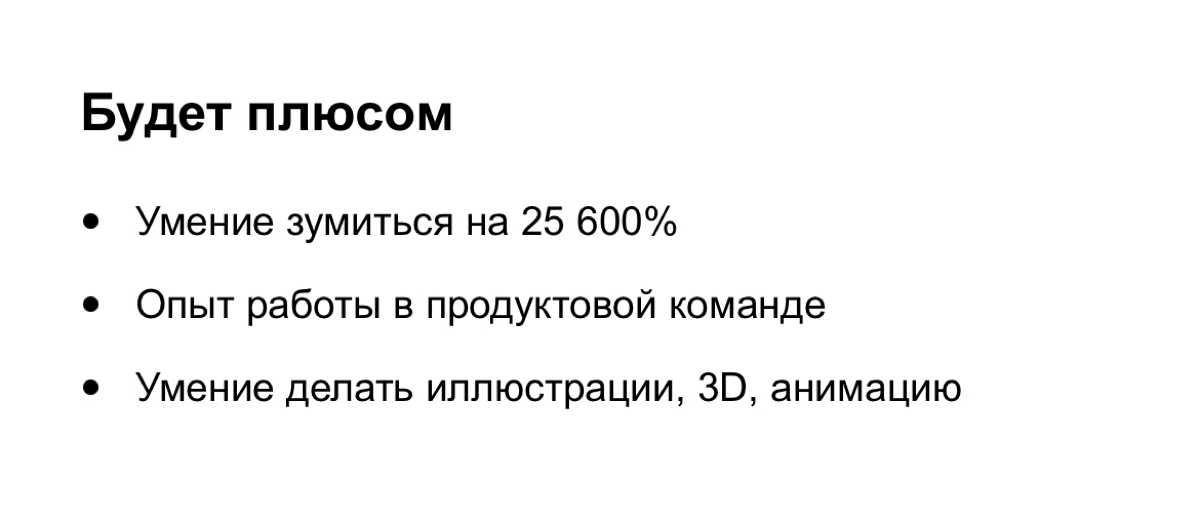 Как поверить на сколько процентов я умею зумиться? 🤓 Вдруг я могу только на 24 123%? | Сетка — социальная сеть от hh.ru