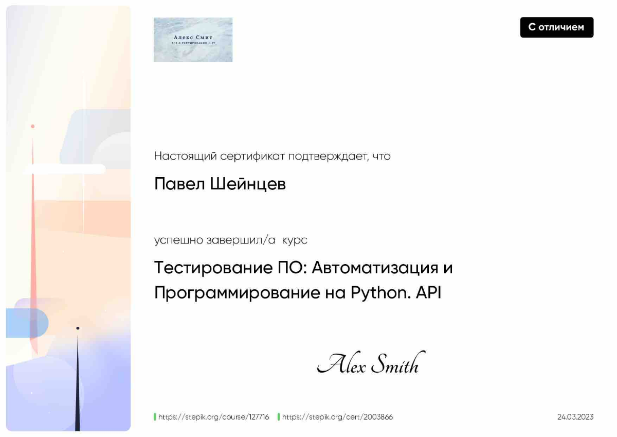 Network member avatar