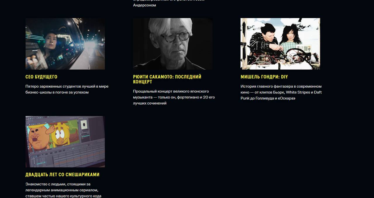 Физически хорошо от выборки фильмов на осеннем Beat Festival
В моем личном списке первыми на просмотр идут: «Бонни» (о знаменитом кастинг-директоре Голливуда), «CEO будущего» и, разумеется, «Двадцать ... | Сетка — социальная сеть от hh.ru
