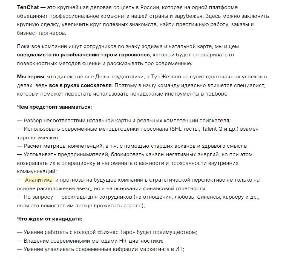 Тренд набирает обороты | Сетка — социальная сеть от hh.ru