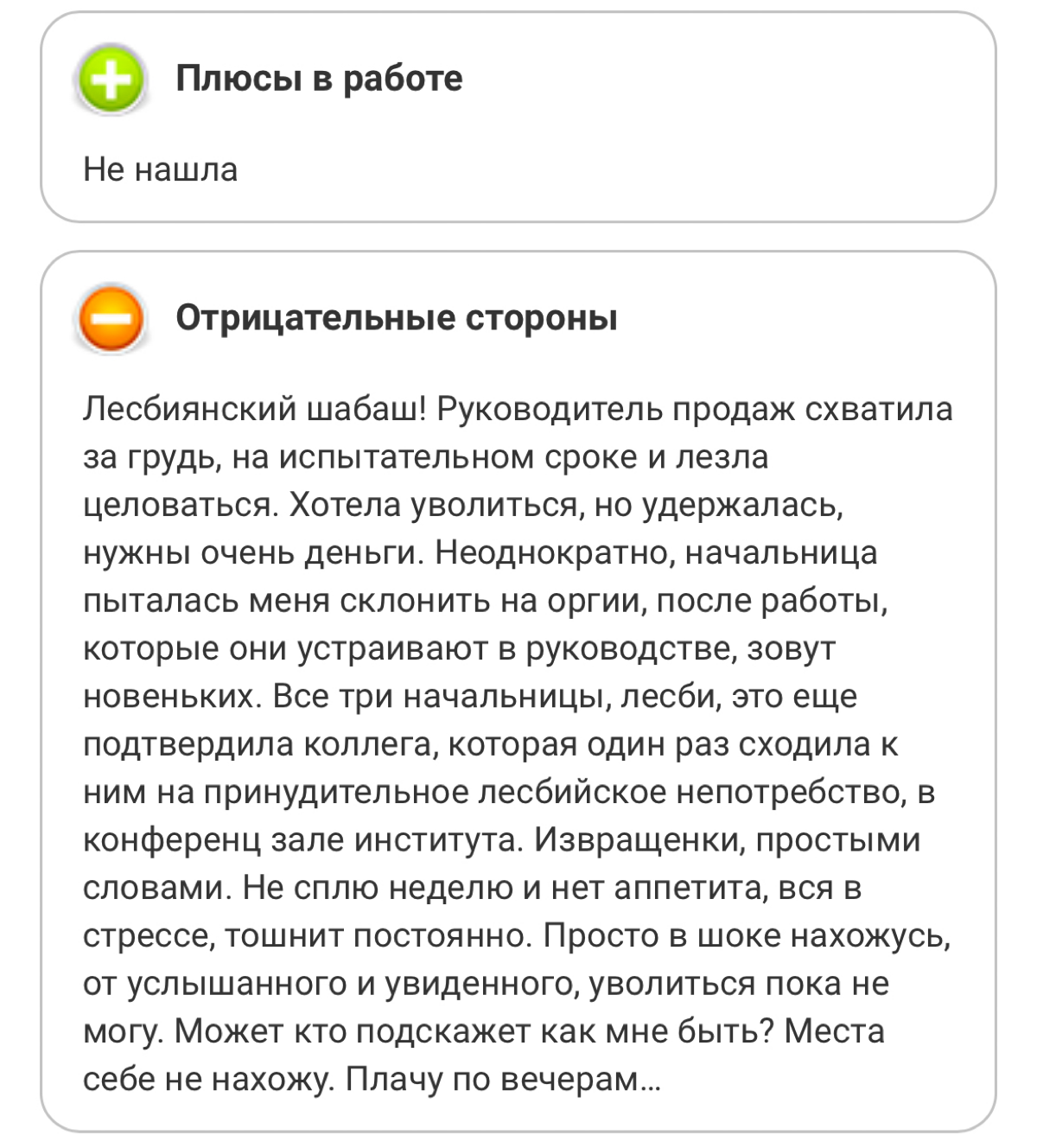Кто тоже любит читать отзывы о компаниях? | Сетка — социальная сеть от hh.ru