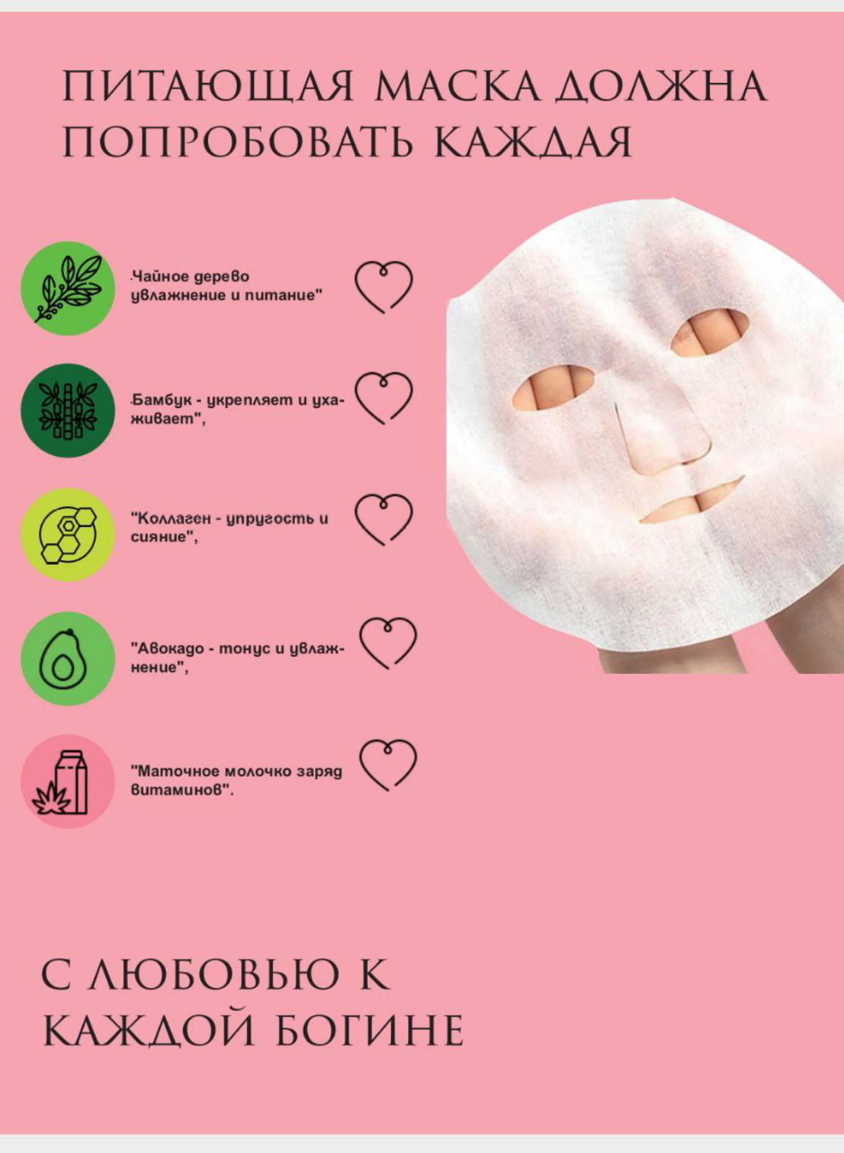 Маска для Золотое яблоко | Сетка — социальная сеть от hh.ru
