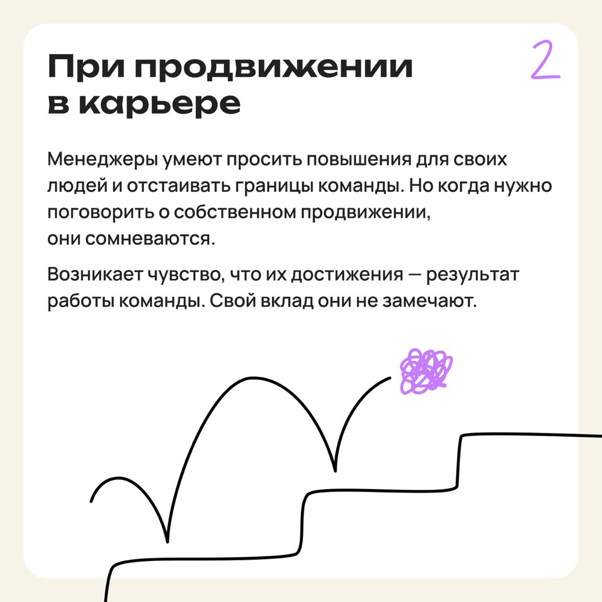 Как синдром самозванца проявляется у менеджеров | Сетка — социальная сеть от hh.ru