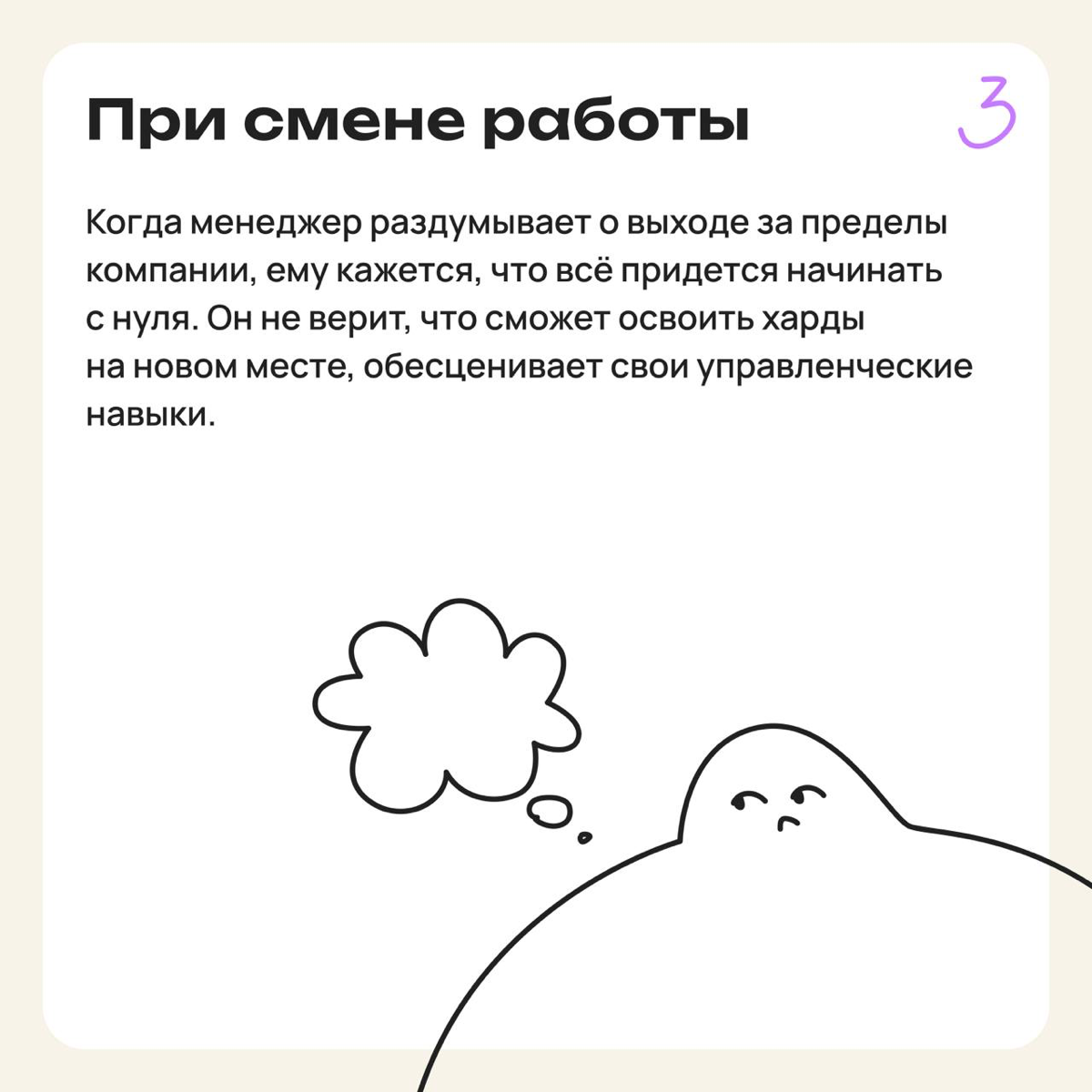 Как синдром самозванца проявляется у менеджеров | Сетка — социальная сеть от hh.ru