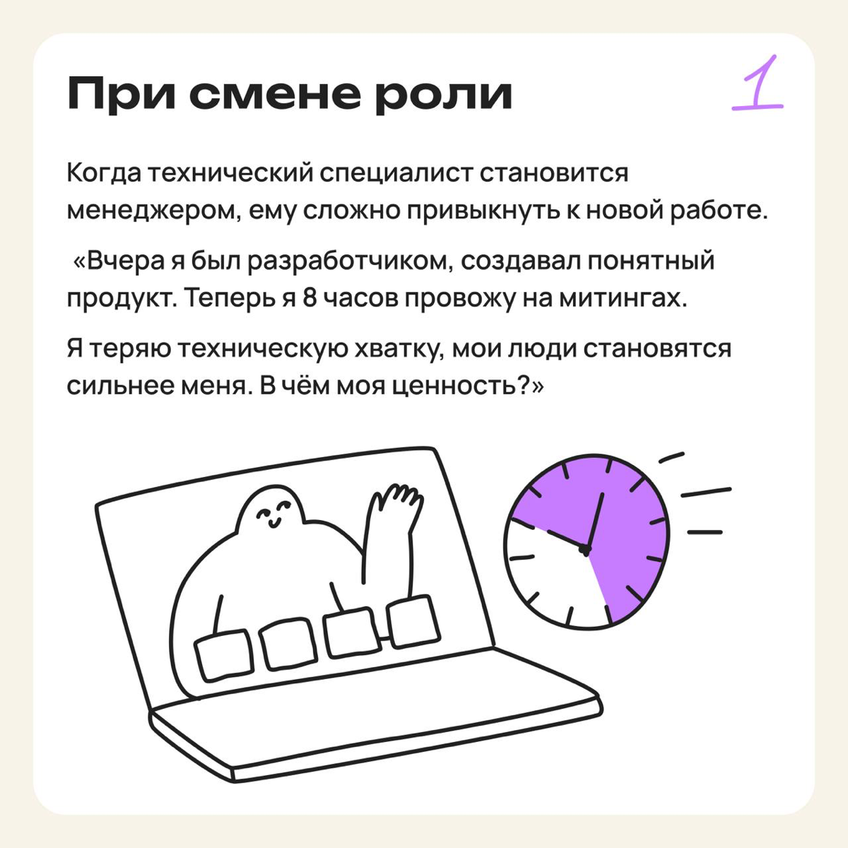 Как синдром самозванца проявляется у менеджеров | Сетка — социальная сеть от hh.ru