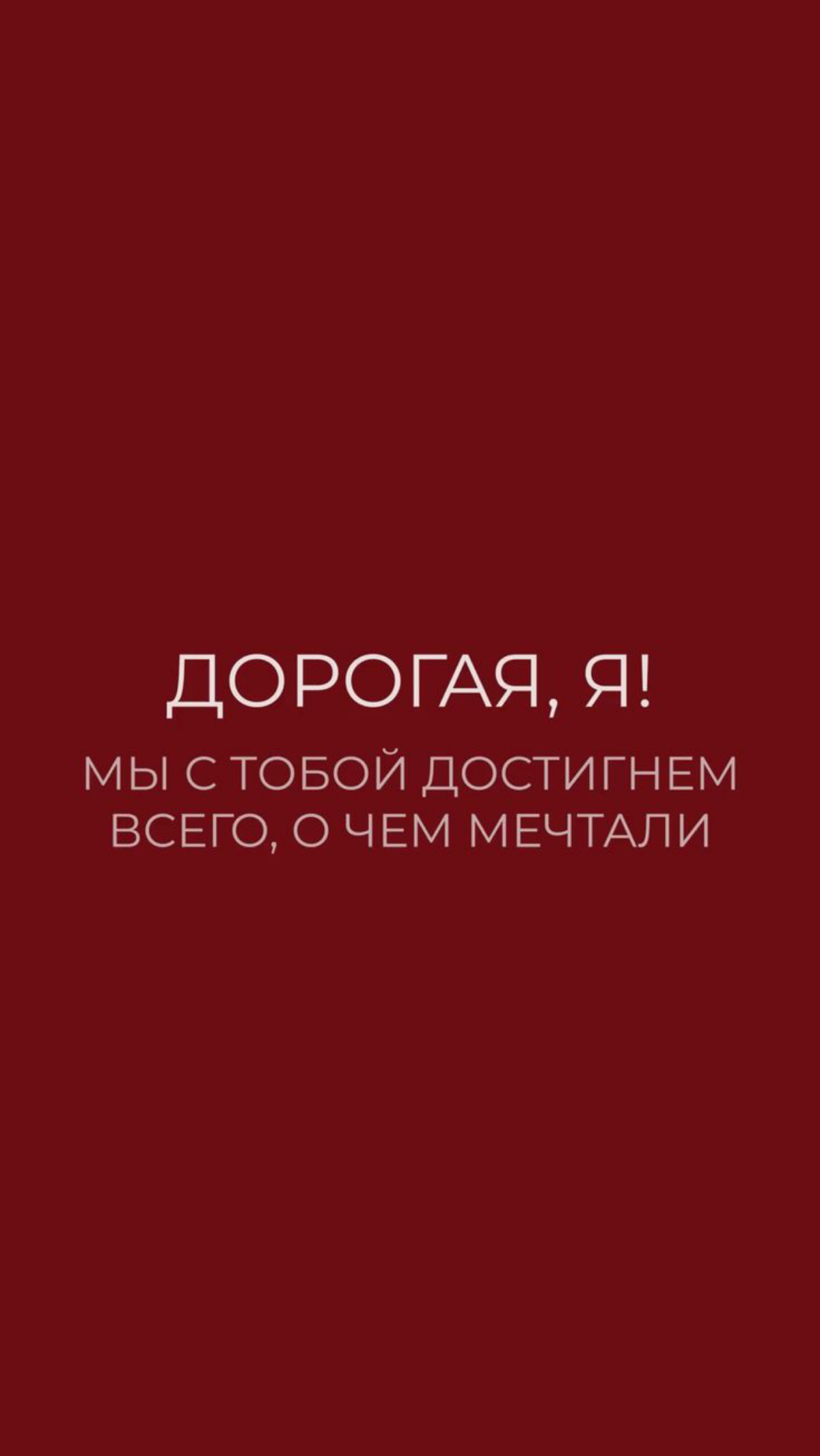 Аффирмации дня ✨🤍 | Сетка — социальная сеть от hh.ru
