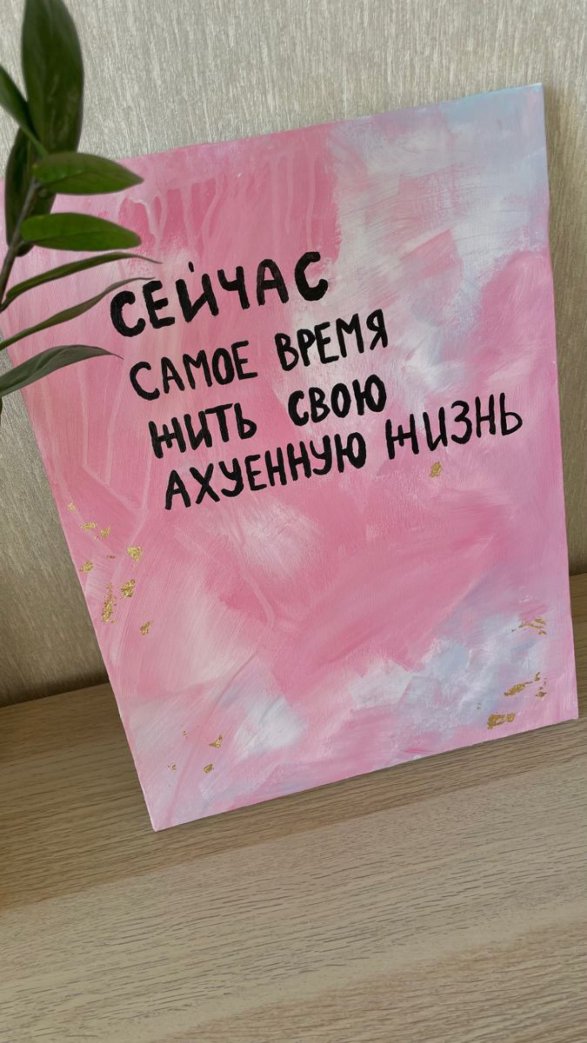 Аффирмации дня ✨🤍 | Сетка — социальная сеть от hh.ru