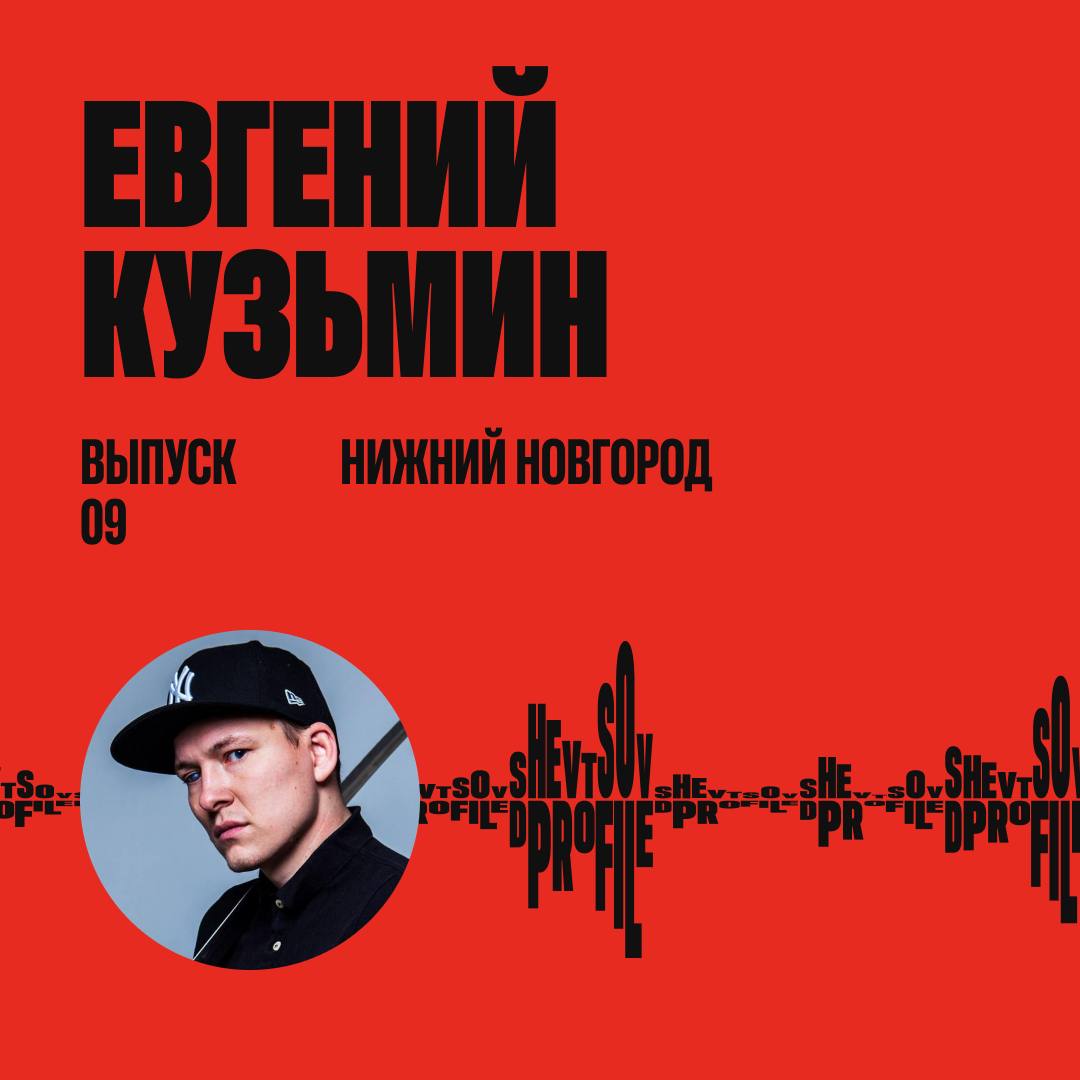 В новом выпуске спецпроекта «Шевцов на Дипрофайле» мущины серьезно беседуют про рынок образования: точки роста и перспективу на ближайшие пять лет | Сетка — социальная сеть от hh.ru