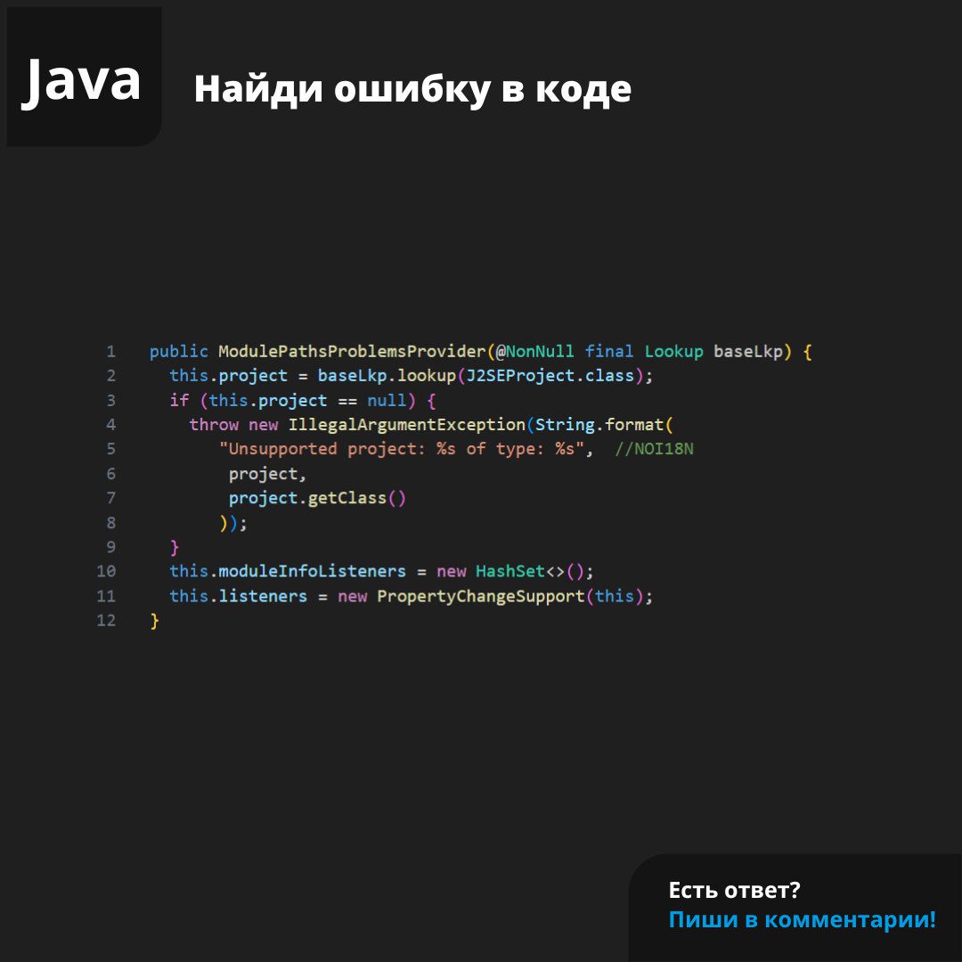 #ЗадачаPVS #programming #java | Сетка — социальная сеть от hh.ru