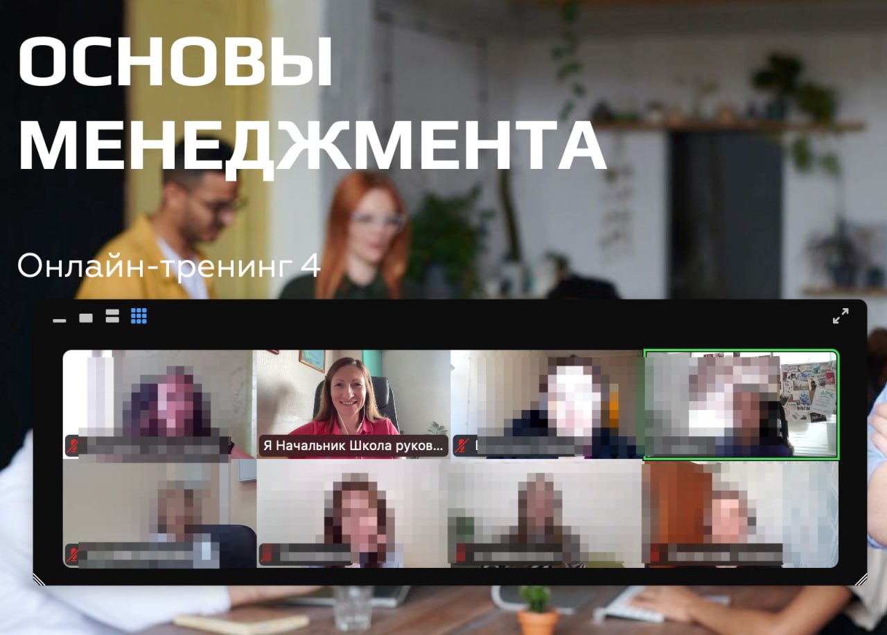 Полным ходом идёт обучение у сотрудников компании Зарплата.ру
Учились контролировать и давать обратную связь | Сетка — социальная сеть от hh.ru