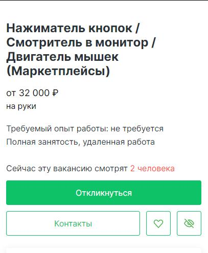 При отклике, должность в резюме должна соответствовать должности в вакансии.
В это время работодатель...😁 | Сетка — социальная сеть от hh.ru