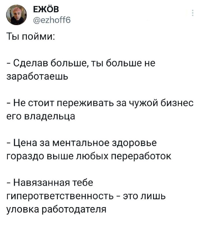 ➡️ отправь в телеге мем коллеге | Сетка — социальная сеть от hh.ru