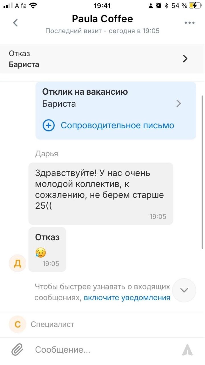 Плохие новости для зумеров: 25 лет — предельный возраст для бариста! Остаётся только нефтегаз😥
🍕зумеры в телеграм | Сетка — социальная сеть от hh.ru