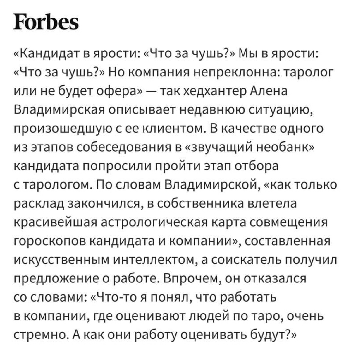 Какие "загоны" бывают у работодателя? Когда то я сталкивался с ситуацией, при которой руководитель предпочитал брать сотрудников в зависимости от знака зодиака. Предпочтение отдавалось знаку льва | Сетка — социальная сеть от hh.ru