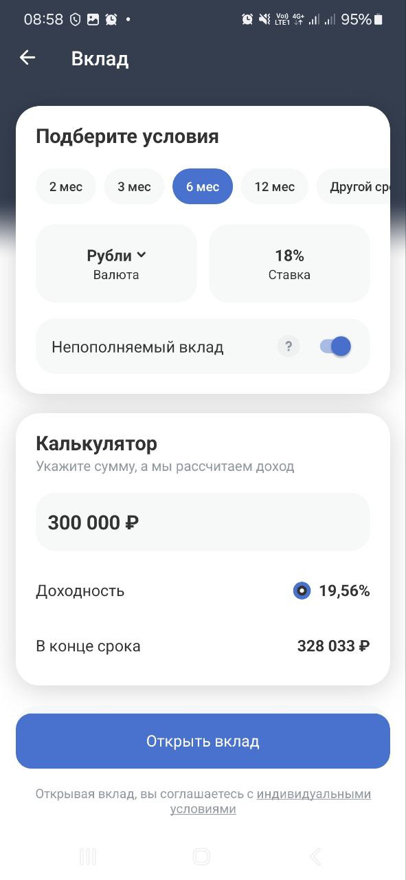 Раньше было хуже. Но… это альтернативная математика чекбоксов ✅️ какая-то. 🤣 

Присмотревшись к условиям разных банков для вклада 300 тыс на 6 мес, можно узнать, что: 

❎️ 18.52% = 15.7% (нет, не 14 | Сетка — социальная сеть от hh.ru