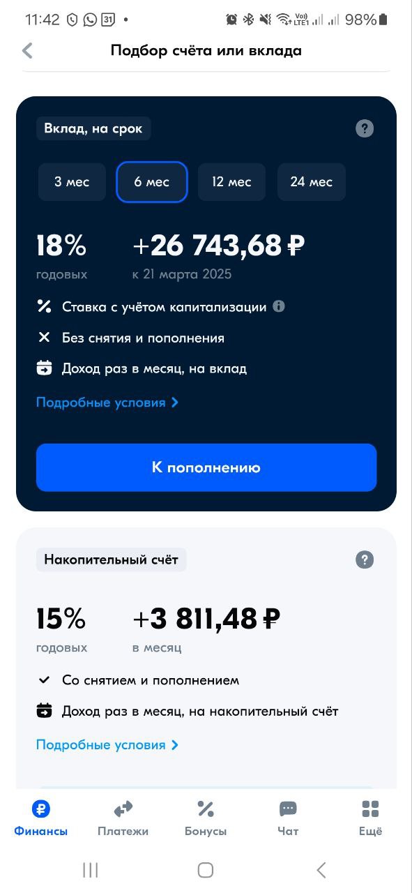 Раньше было хуже. Но… это альтернативная математика чекбоксов ✅️ какая-то. 🤣 

Присмотревшись к условиям разных банков для вклада 300 тыс на 6 мес, можно узнать, что: 

❎️ 18.52% = 15.7% (нет, не 14 | Сетка — социальная сеть от hh.ru