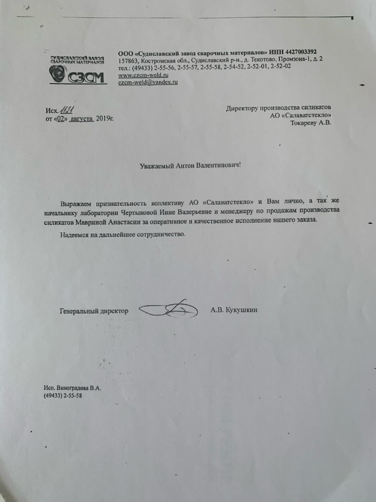 Network member avatar