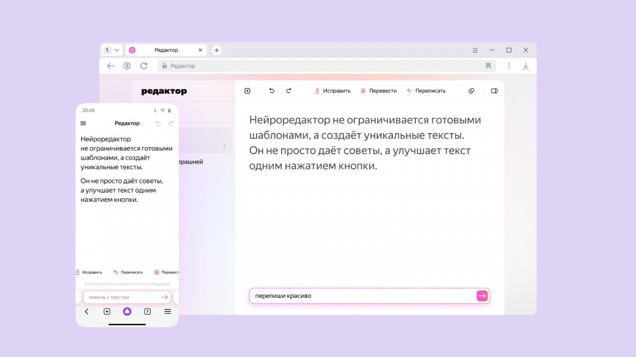 💵 В Яндекс Браузере добавили новые инструменты
— На базе YandexGPT добавили нейроредактор, который помогает перечислить и выбирать слова в соответствии с условиями | Сетка — социальная сеть от hh.ru