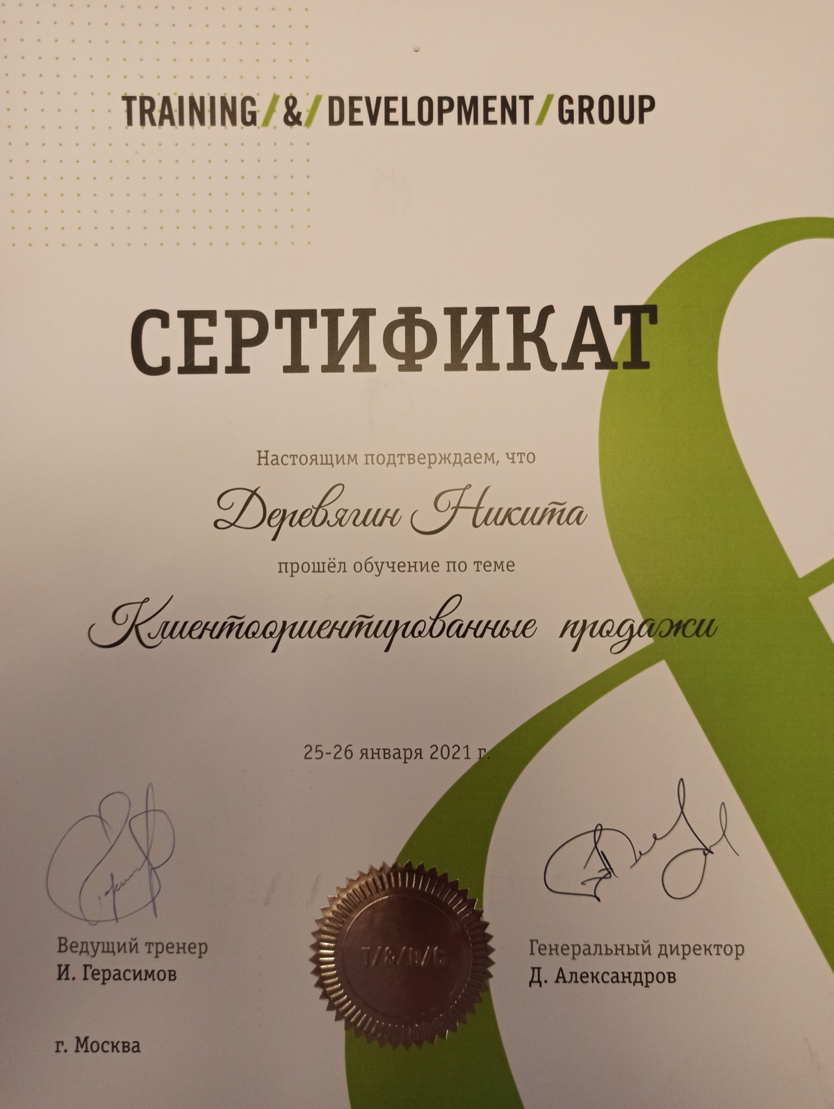 Network member avatar