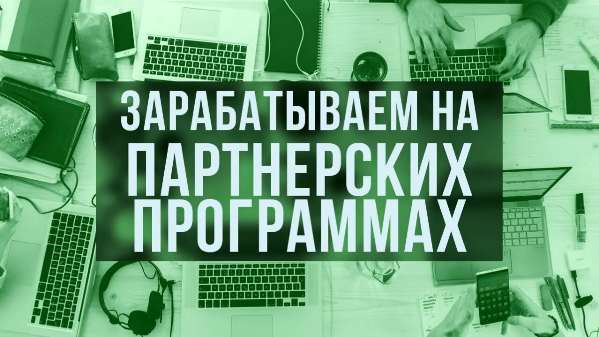 Привет, народ!
Сегодня расскажу вам о том, как ребята зарабатывают с нами на реферальном трафике. Это действительно просто!
Как AsiaMarkets.ru помогает зарабатывать нашим рефералам?
1 | Сетка — социальная сеть от hh.ru