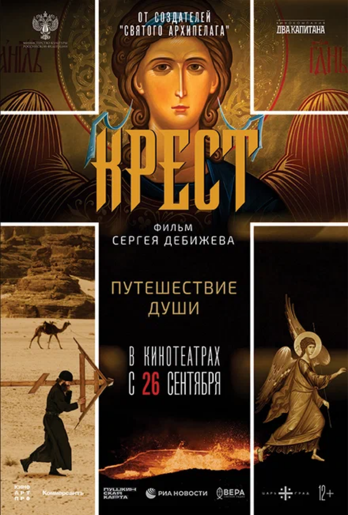 Обидно, что в нашем городе всего один сеанс.
Видимо, такой спрос у аудитории.
Билеты купил, с Супругой будем! | Сетка — социальная сеть от hh.ru