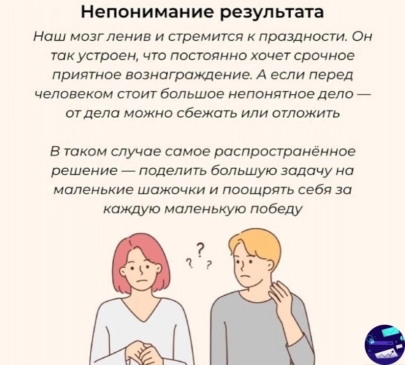 Почему мы всё откладываем на потом
Читайте в карточках 🔻
#Саморазвитие | Сетка — социальная сеть от hh.ru