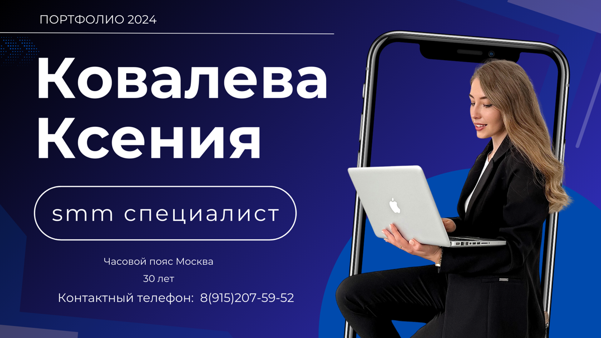 Привет, я SMM специалист с большим стажем (6 лет в этой сфере) | Сетка — социальная сеть от hh.ru