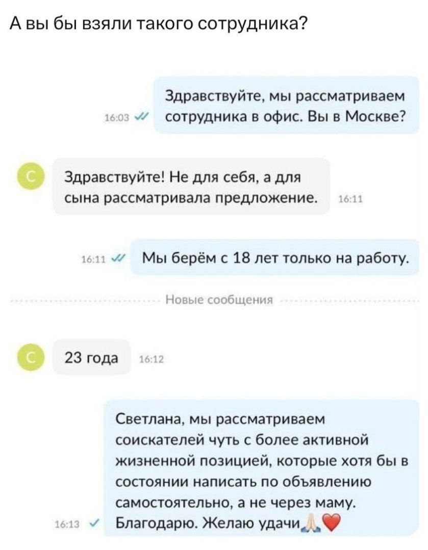 А представьте что не всё так однозначно и это аутстаф контора ищет шабашки сотрудникам? 🥺 | Сетка — социальная сеть от hh.ru