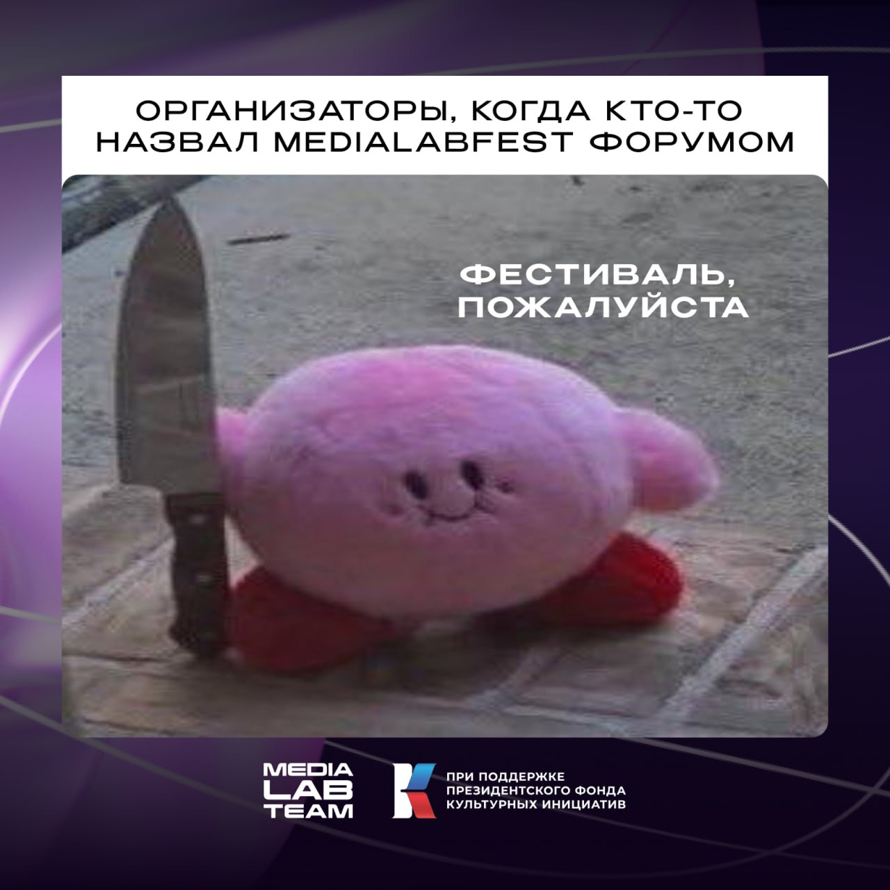 Ну мы, да ⚔️
@medialabteam 🤍 | Сетка — социальная сеть от hh.ru
