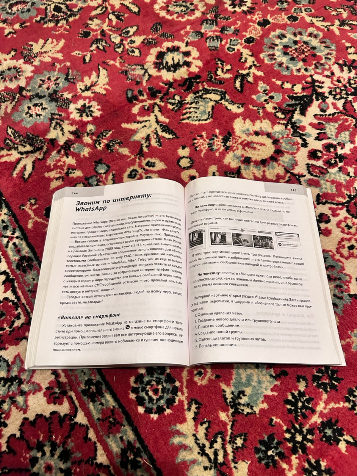 Думала, что нашла машину времени, а оказалось, что книга выпущена в 2018 году | Сетка — социальная сеть от hh.ru