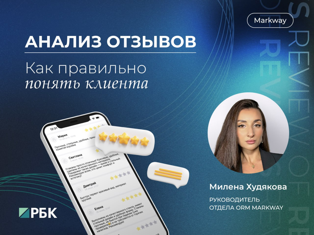 Отзывы становятся мультимодальными. Нейросеть пора использовать как репутационного ассистента. А мониторинг упоминаний следует проводить, даже если в инфополе тишь да гладь | Сетка — социальная сеть от hh.ru