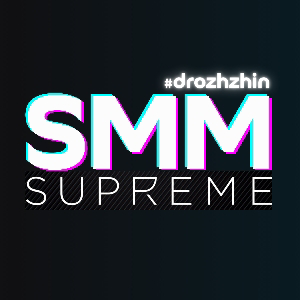 SMM Supreme: @drozhzhin
