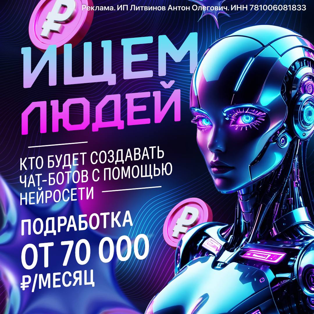 Нужны сотрудники на удалёнку, кто готов составлять задания за деньги!
Что требуется:

установленный Telegram
навык работы с нейросетями

➡️ Работать с нейросетями обучим
Что нужно делать? Писать нейро... | Сетка — социальная сеть от hh.ru
