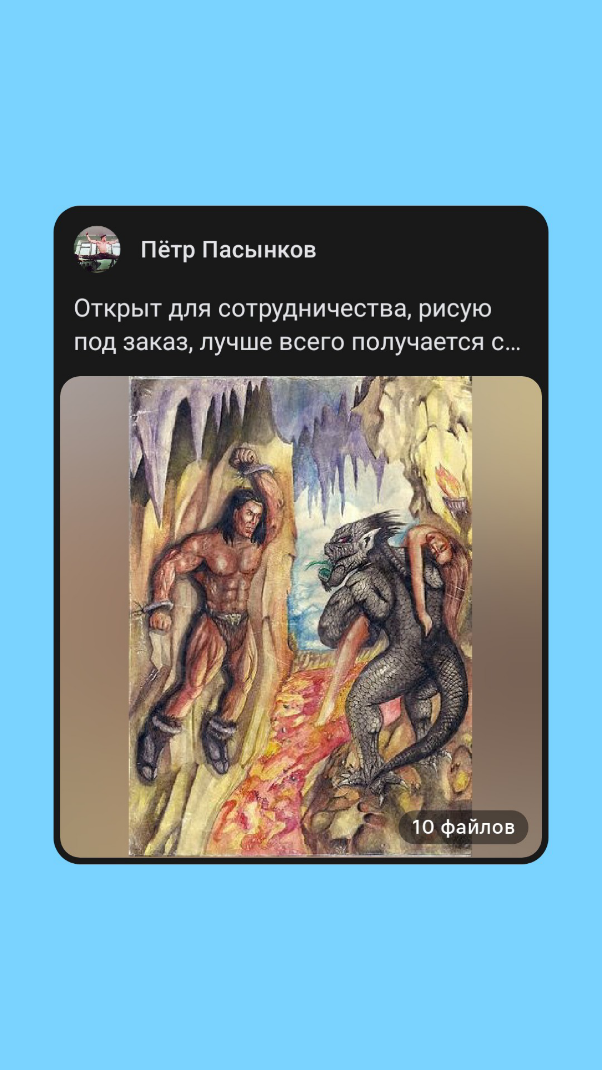 Хочу найти подработку. В сфере рисования. | Сетка — социальная сеть от hh.ru