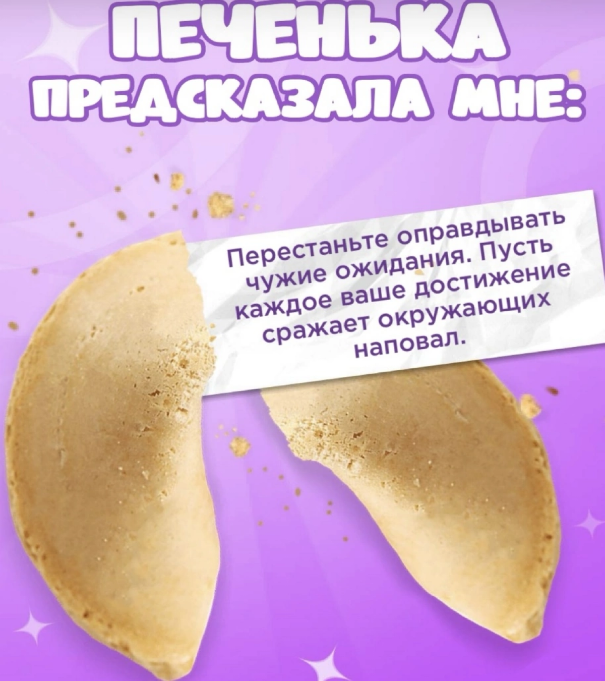 Я человек максимально далекий от гаданий, предсказаний и разного рода эзотерики | Сетка — социальная сеть от hh.ru