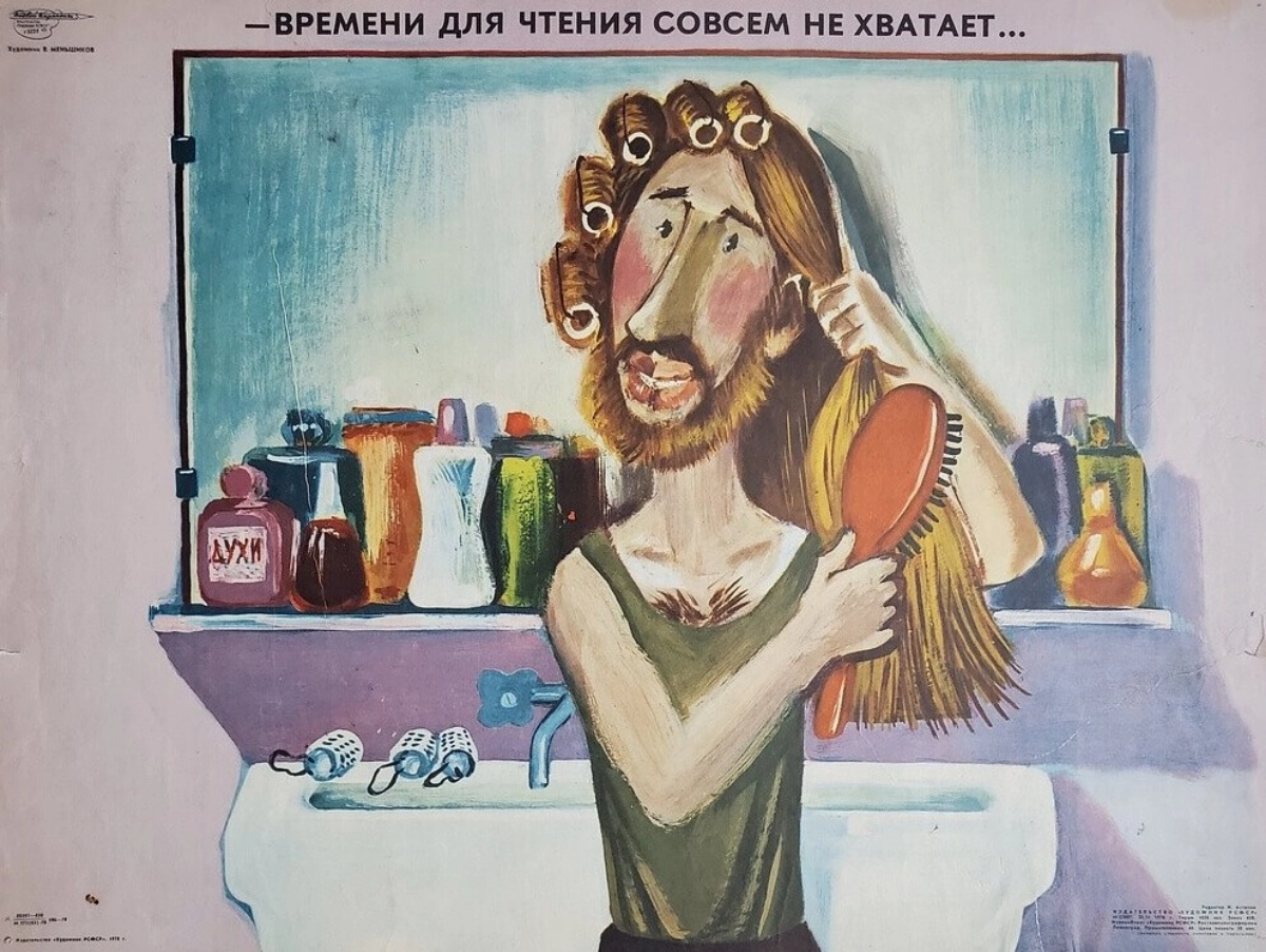 Блин, 1978-й год, а с каждым днём всё более жизненно.
Это я про себя, конечно. Каждый вечер себя корю, что давно не читаю нормально. | Сетка — социальная сеть от hh.ru