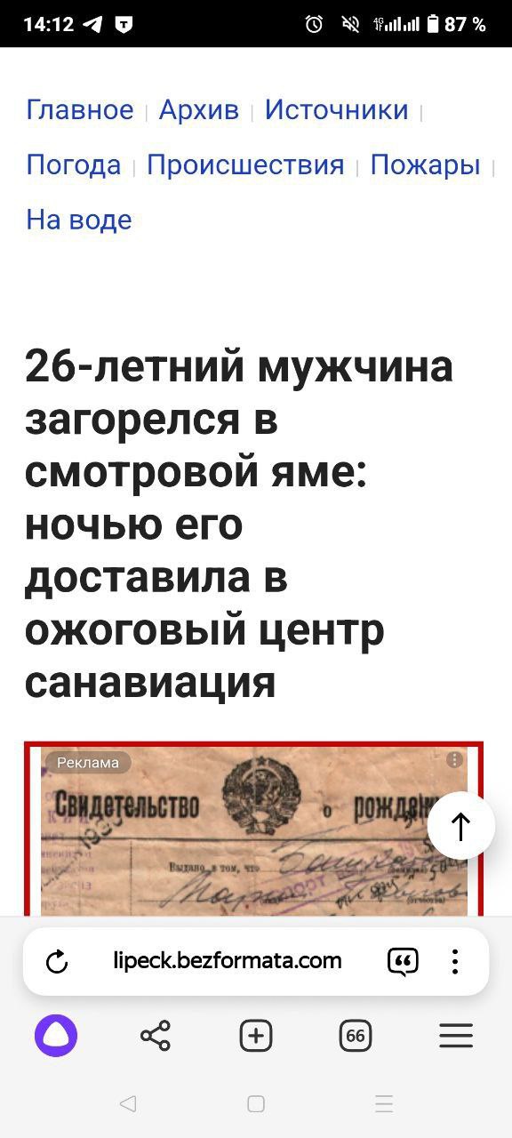 Друзья, пару дней назад, с моим троюродным братом произошла страшная трагедия ;(
Обращаюсь с просьбой ко всем, помолиться за него.. | Сетка — социальная сеть от hh.ru