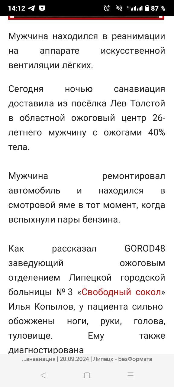 Друзья, пару дней назад, с моим троюродным братом произошла страшная трагедия ;(
Обращаюсь с просьбой ко всем, помолиться за него.. | Сетка — социальная сеть от hh.ru