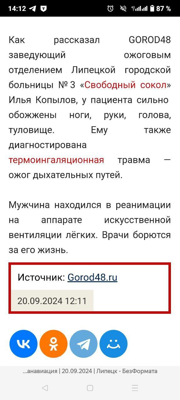 Друзья, пару дней назад, с моим троюродным братом произошла страшная трагедия ;(
Обращаюсь с просьбой ко всем, помолиться за него.. | Сетка — социальная сеть от hh.ru