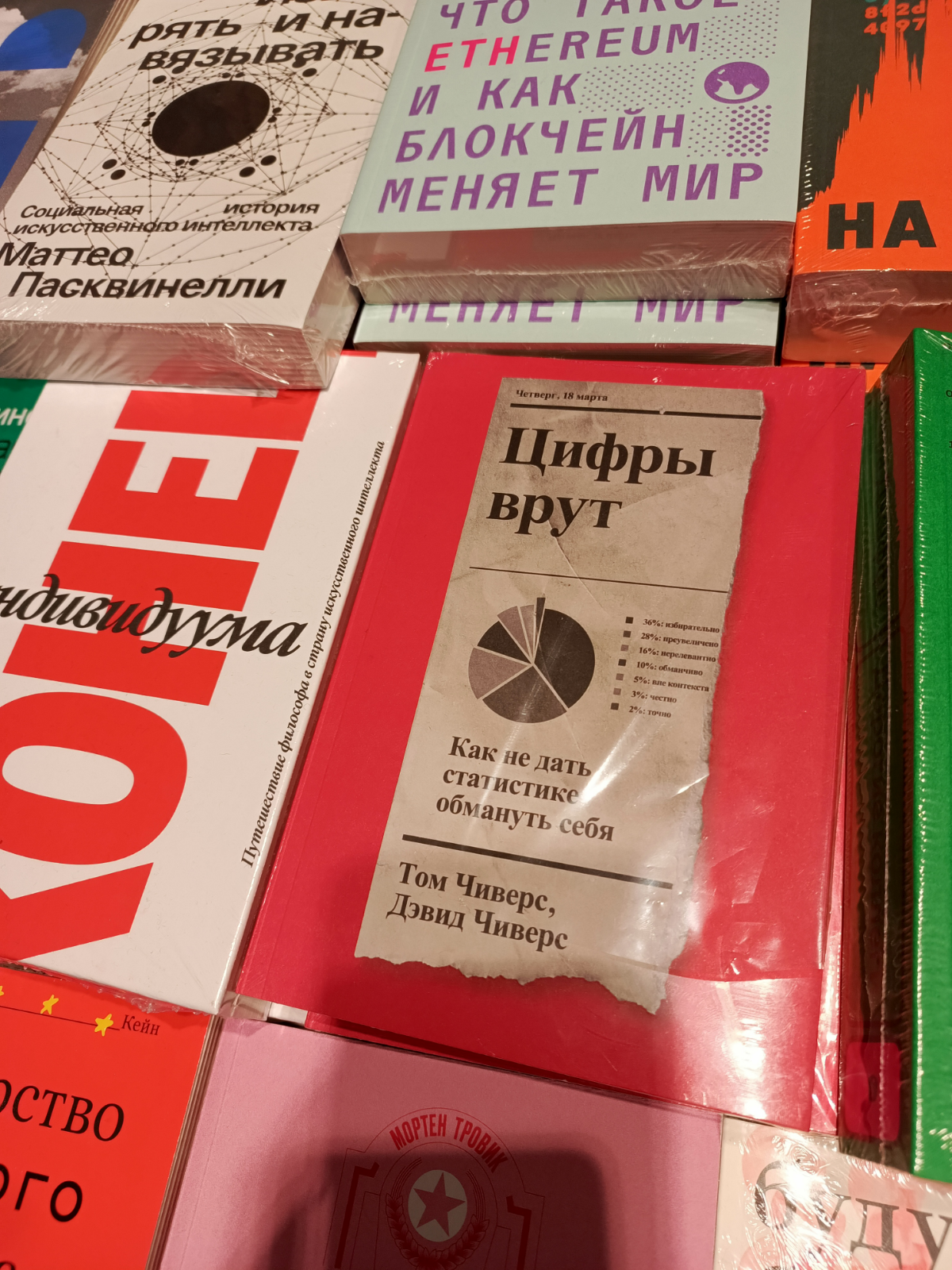 Первый пост и будет про книги. Подборка из ГЭС-2. | Сетка — социальная сеть от hh.ru