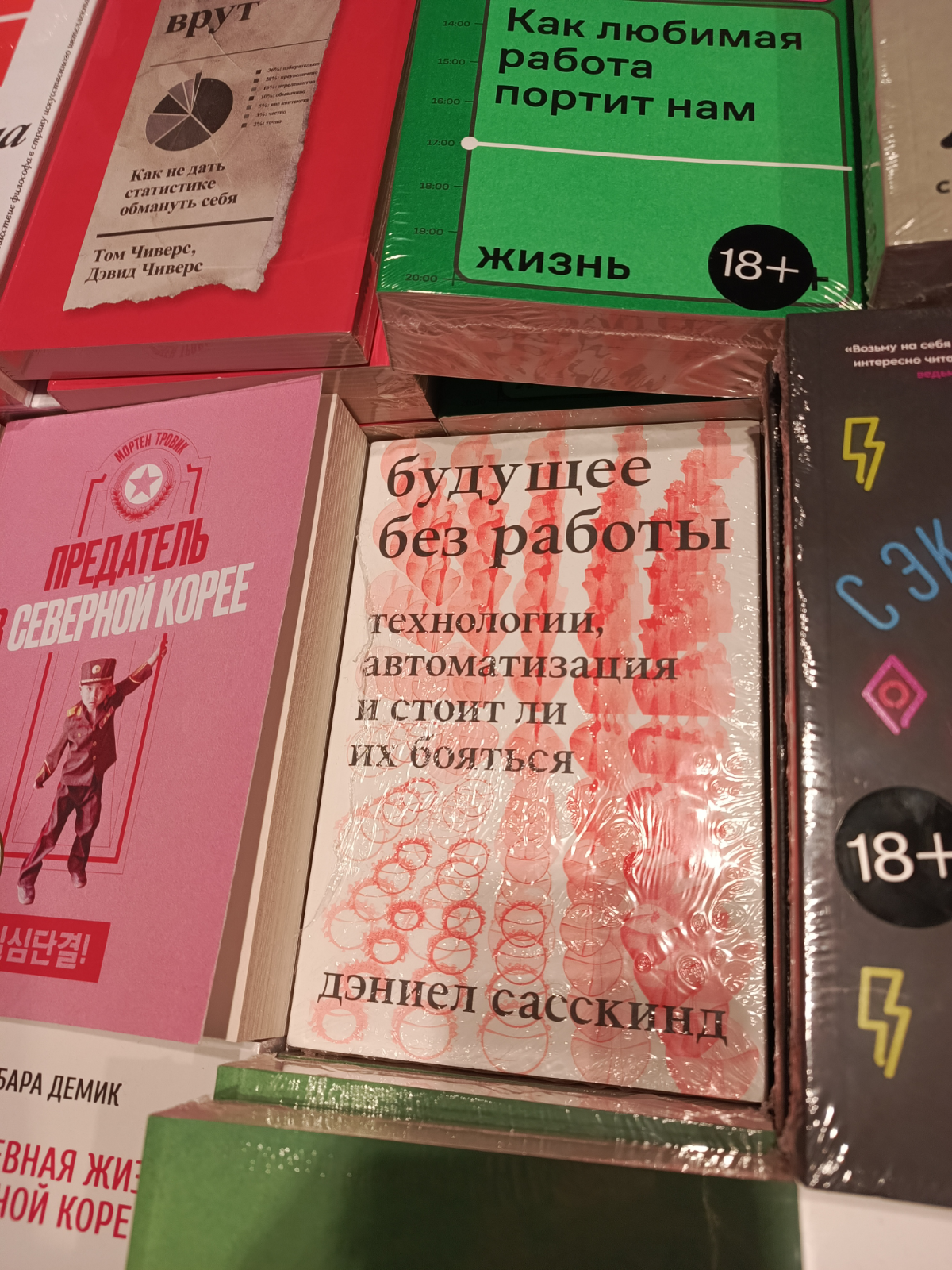 Первый пост и будет про книги. Подборка из ГЭС-2. | Сетка — социальная сеть от hh.ru