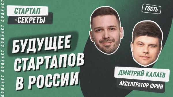 Стартапы России за 10 лет | Сетка — социальная сеть от hh.ru