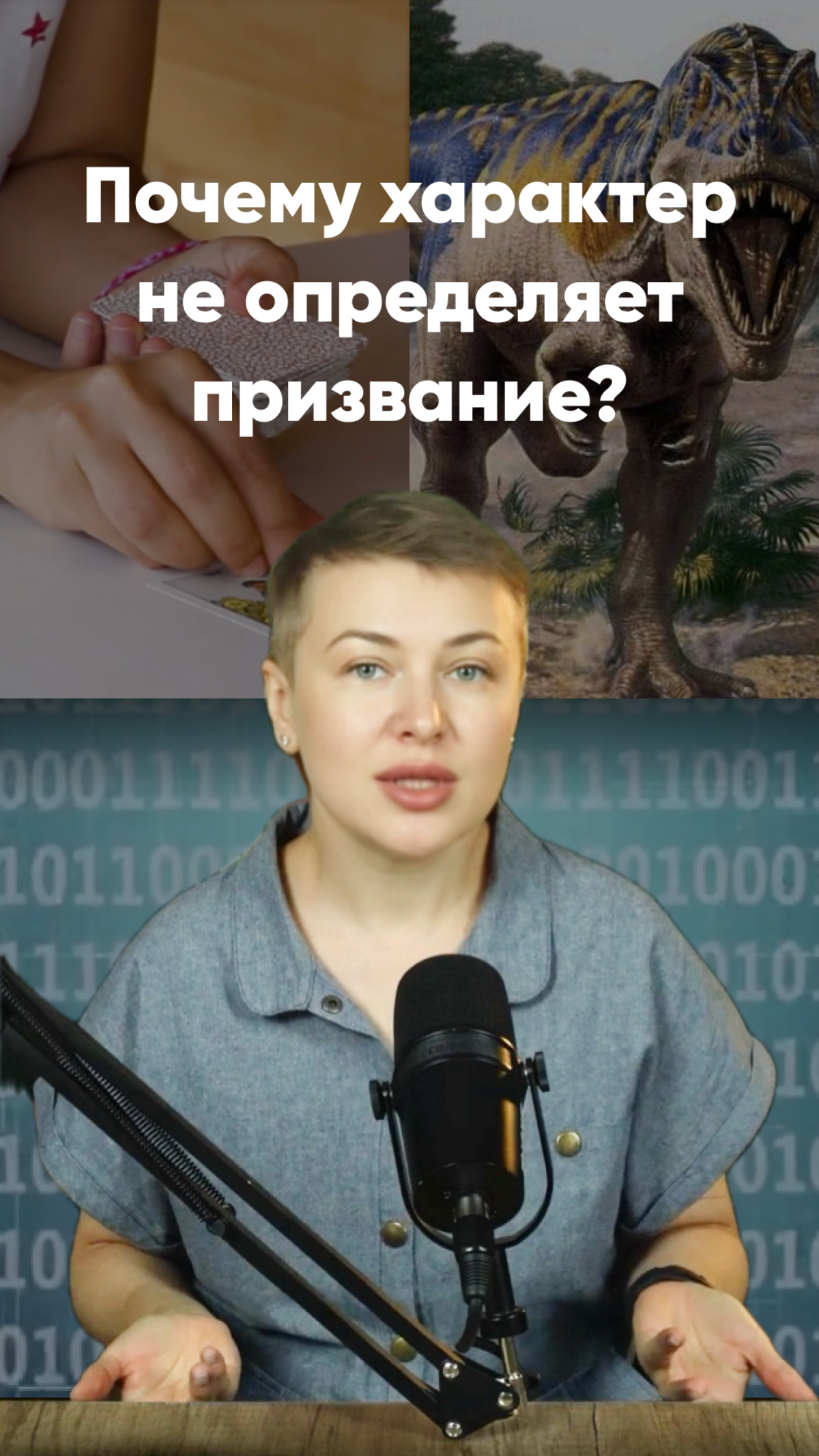 Боитесь, что предали свои детские мечты? Не волнуйтесь! Смотреть подробнее >>> https://www.instagram | Сетка — социальная сеть от hh.ru